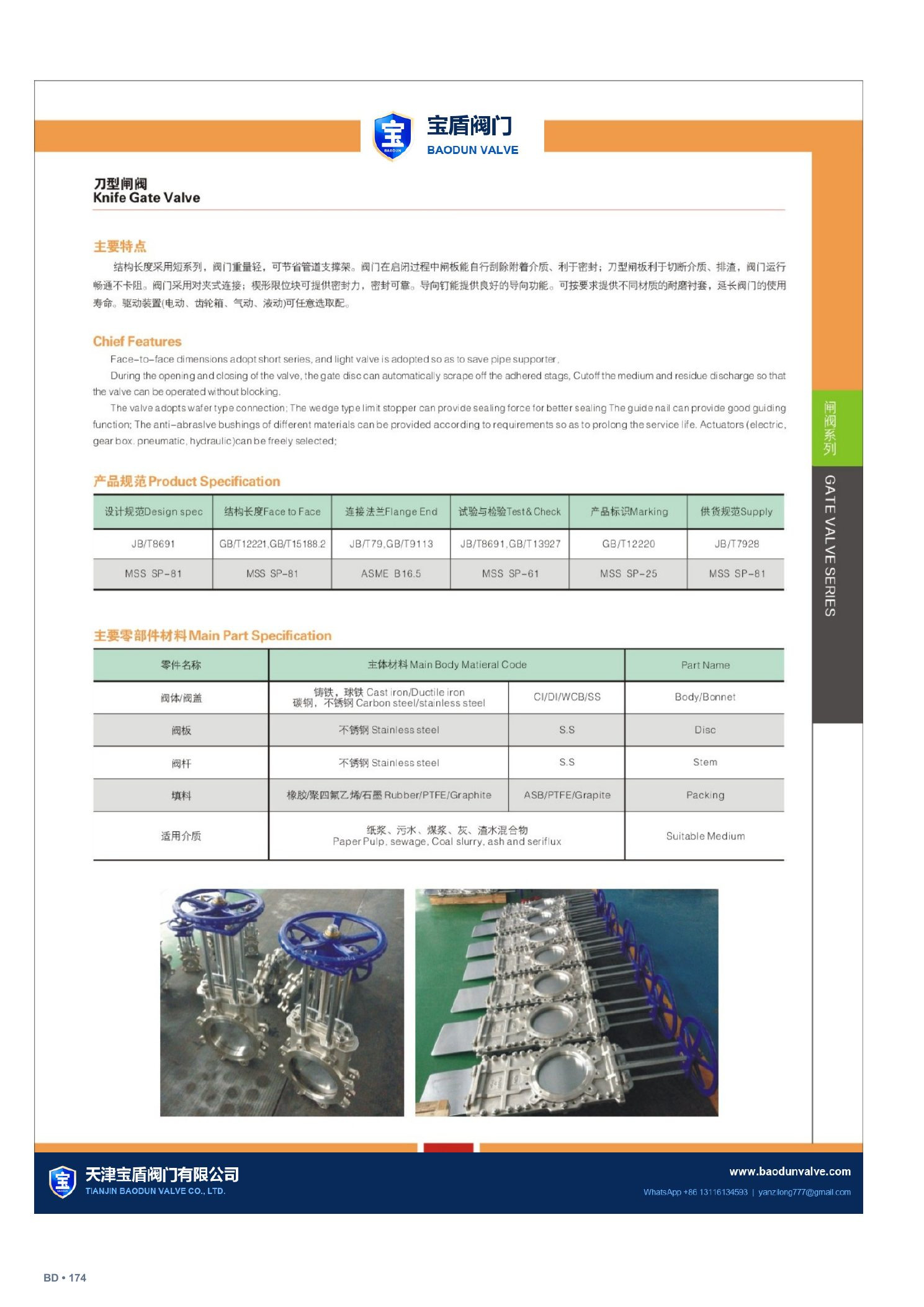Knife gate valve technical sheet page 174